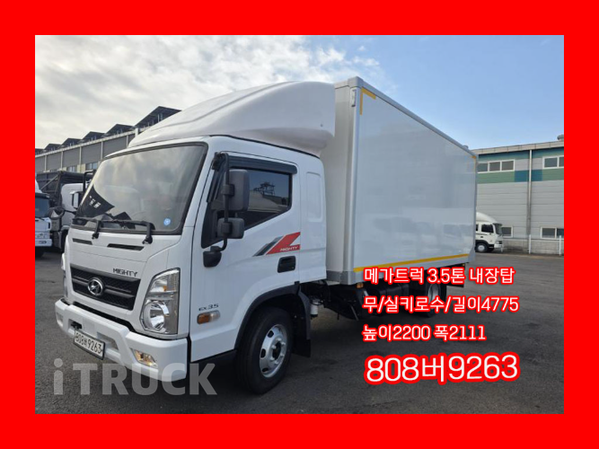 현대 올뉴마이티 3.5톤 표준탑 슈퍼캡