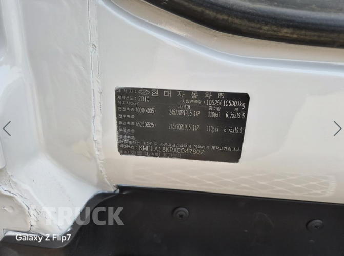 현대 메가트럭 250 단바리 윙바디 5톤 수동 16