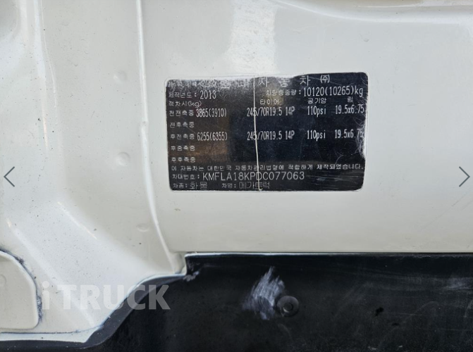 현대 메가트럭 260 단바리 익스하이탑 5톤 수동 11