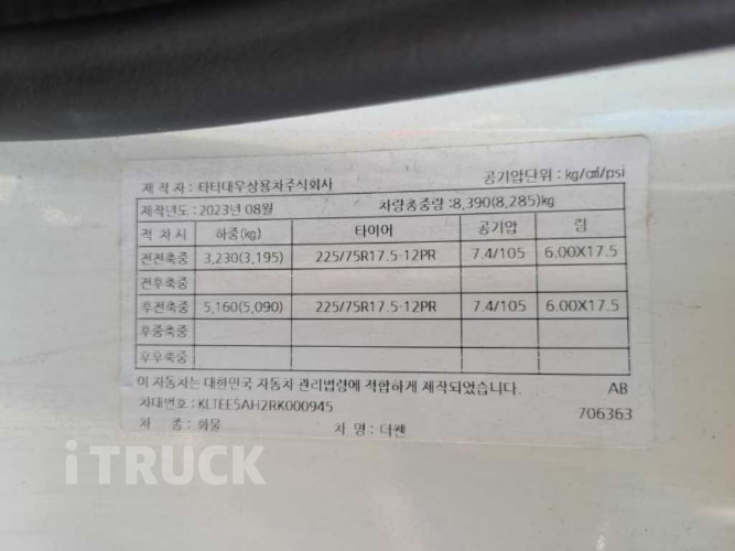 타타대우 더쎈 4톤 광폭 탑 투냉 15