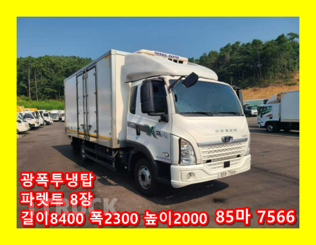 타타대우 더쎈 4톤 광폭 탑 투냉