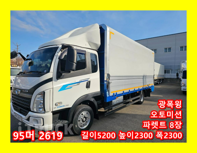 타타대우 더쎈 3.5톤 광폭 윙바디 데이캡(슈퍼캡, 킹캡)