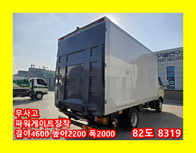 현대 이마이티 3.5톤 표준탑 슈퍼캡 0