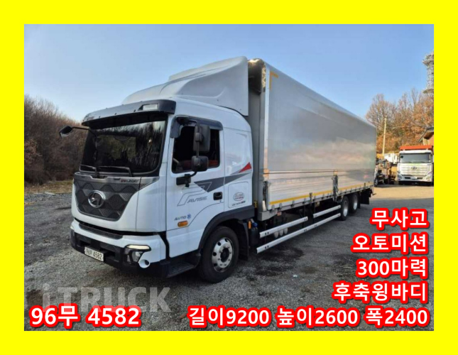 현대 파비스 300 후축 윙바디 7.5톤 오토 0