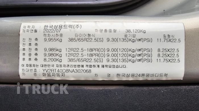 볼보 FH 500 후축 냉장윙 24톤 오토 리타더 18