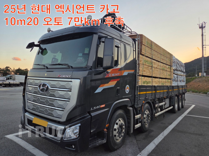 현대 엑시언트 540 후축 카고 25.5톤 오토