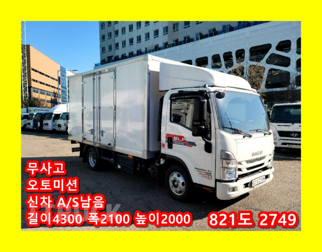 이스즈 엘프 2.5톤 표준탑 데이캡(슈퍼캡, 킹캡)