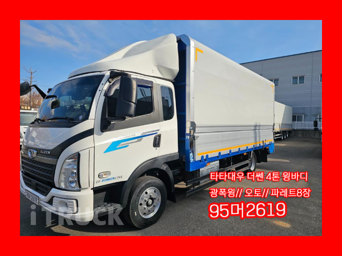 타타대우 더쎈 4톤 광폭 윙바디 데이캡(슈퍼캡, 킹캡) 0