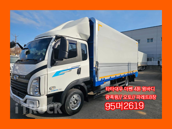 타타대우 더쎈 4톤 광폭 윙바디 데이캡(슈퍼캡, 킹캡) 0