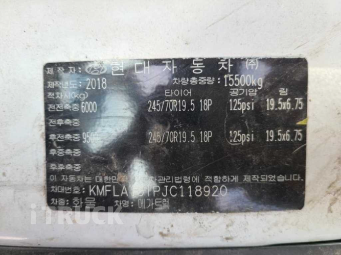 현대 메가트럭 화물덤프 5톤 13