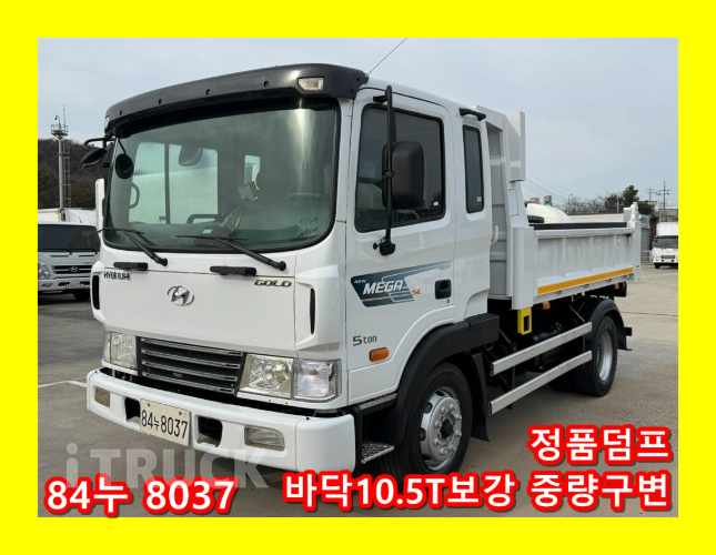 현대 메가트럭 화물덤프 4.5톤 0
