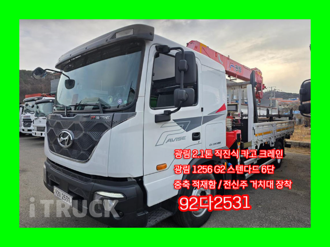 현대 카고크레인 없음(순정) 파비스 5톤 0