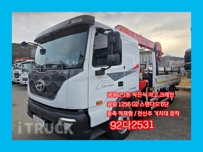 현대 카고크레인 없음(순정) 파비스 5톤 0