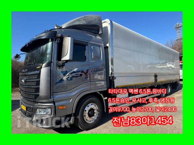 타타대우 맥쎈 후축 냉장윙 6.5톤 수동