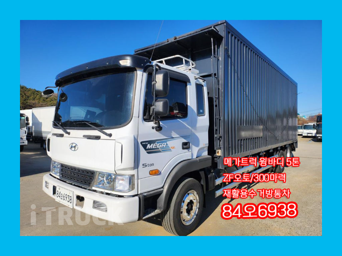 현대 메가트럭 300 후축 윙바디 5톤 오토