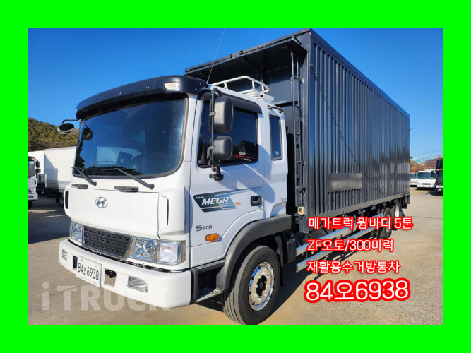현대 메가트럭 300 후축 윙바디 5톤 오토