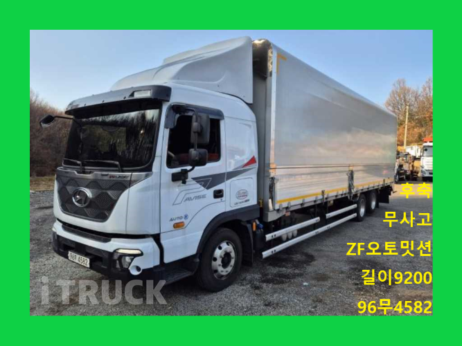 현대 파비스 300 후축 윙바디 7.5톤 오토 0