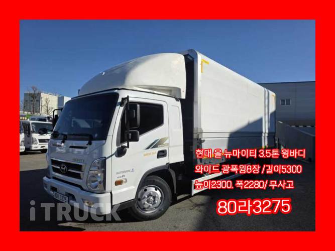 현대 올뉴마이티 3.5톤 광폭 윙바디 슈퍼캡