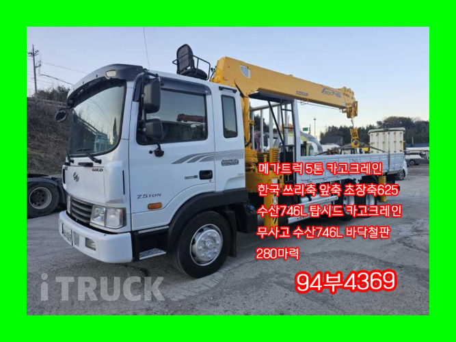 현대 카고크레인 없음(순정) 메가트럭 7.5톤 0