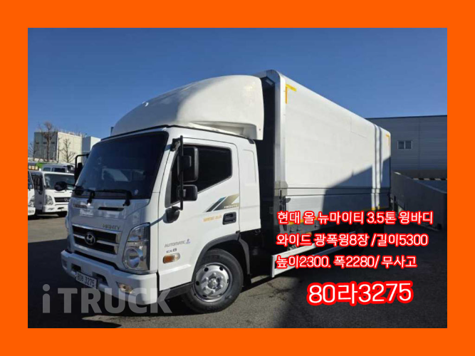 현대 올뉴마이티 3.5톤 광폭 윙바디 슈퍼캡