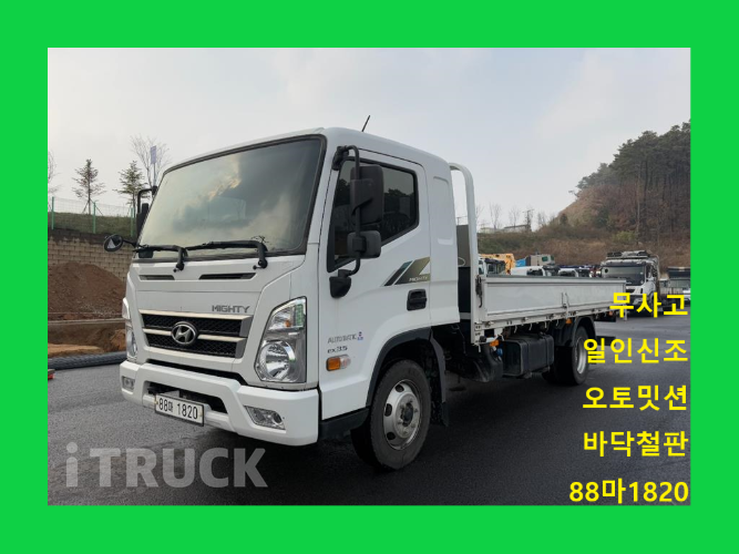 현대 올뉴마이티 3.5톤 카고 슈퍼캡