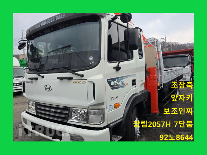 현대 카고크레인 없음(순정) 메가트럭 5톤 0