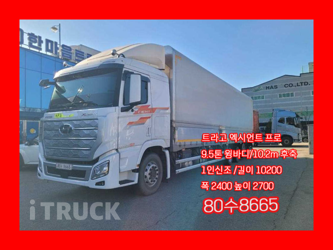 현대 엑시언트 프로 350 후축 윙바디 9.5톤 수동