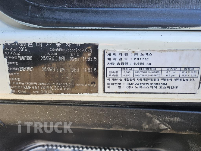 현대 고소작업차 없음(순정) 올뉴마이티 2.5톤 9