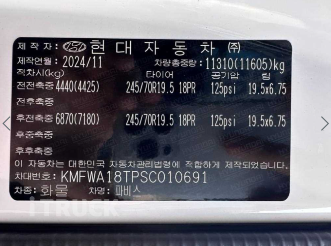 현대 파비스 280 단바리 카고 5톤 수동 7