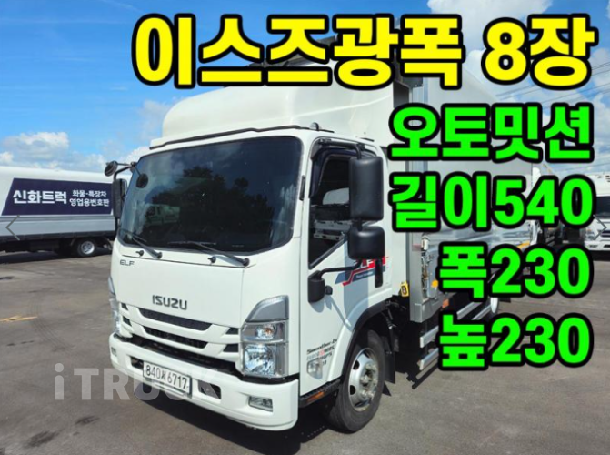 이스즈 엘프 3.5톤 윙바디 슬리퍼캡(더블캡, 크루캡) 1