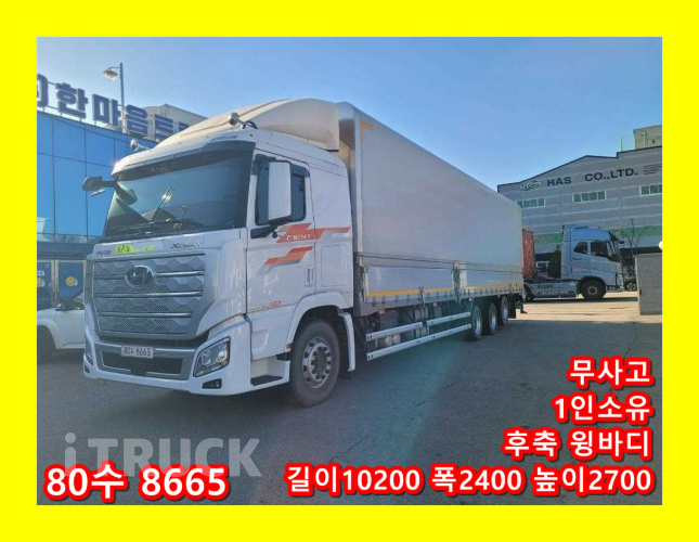 현대 엑시언트 프로 350 후축 윙바디 9.5톤 수동