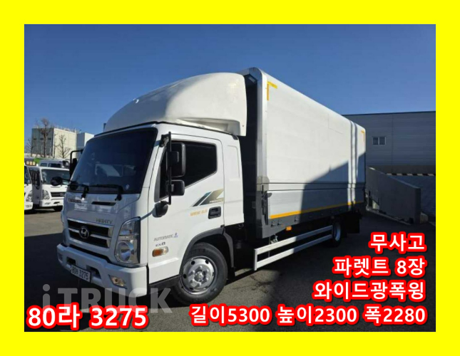 현대 올뉴마이티 3.5톤 광폭 윙바디 슈퍼캡