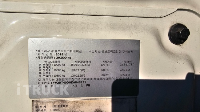 볼보 FH 500 후축 윙바디 21톤 오토 리타더 18