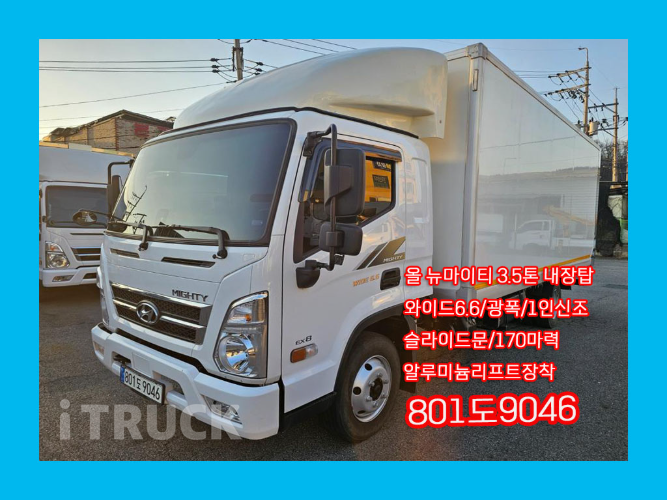 현대 올뉴마이티 3.5톤 광폭 표준탑 슈퍼캡