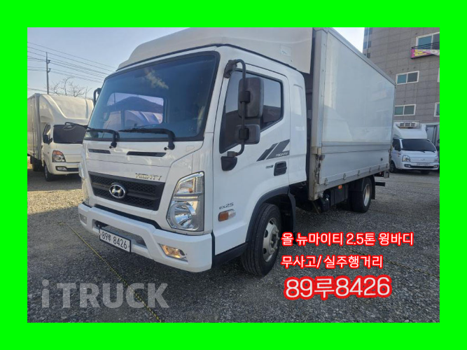 현대 올뉴마이티 2.5톤 윙바디 슈퍼캡 0