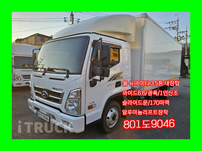 현대 올뉴마이티 3.5톤 광폭 표준탑 슈퍼캡