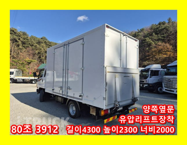 현대 이마이티 2.5톤 표준탑 슈퍼캡 0