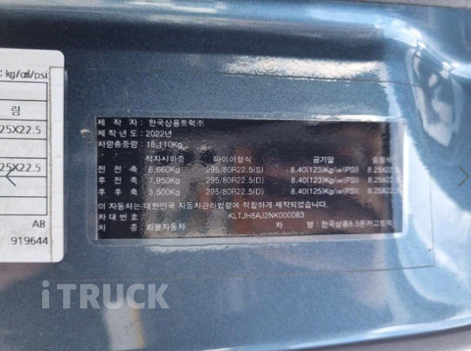 타타대우 프리마 320 후축 윙바디 8.5톤 오토 15