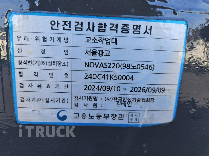 현대 고소작업차 노바스220 올뉴마이티 2.5톤 17