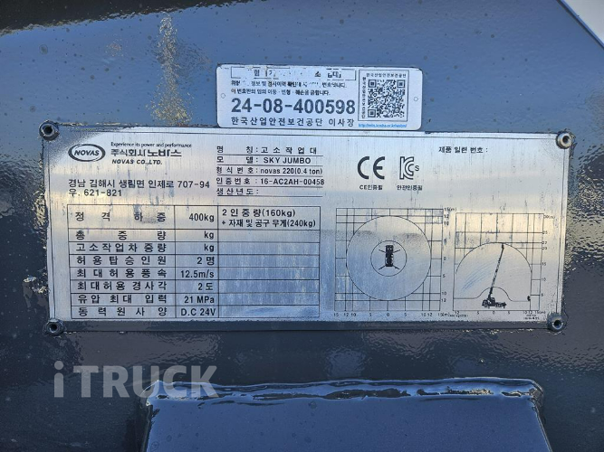 현대 고소작업차 노바스220 올뉴마이티 2.5톤 8