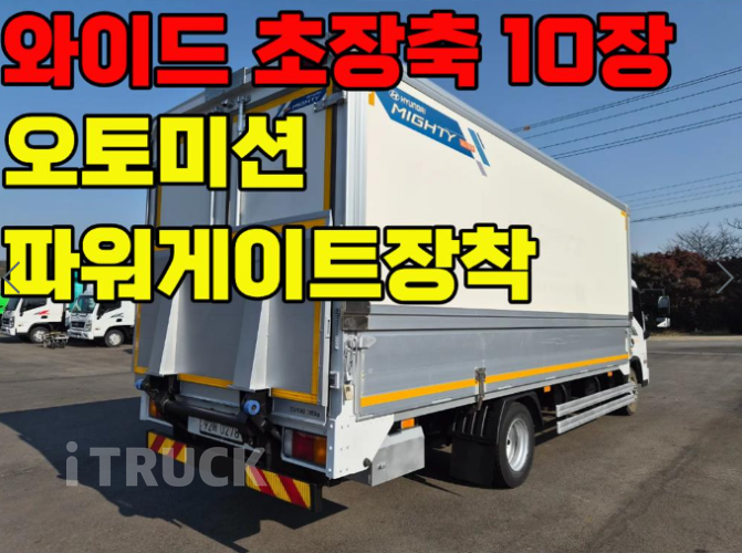 현대 마이티와이드 3.5톤 광폭 윙바디 슈퍼캡 6