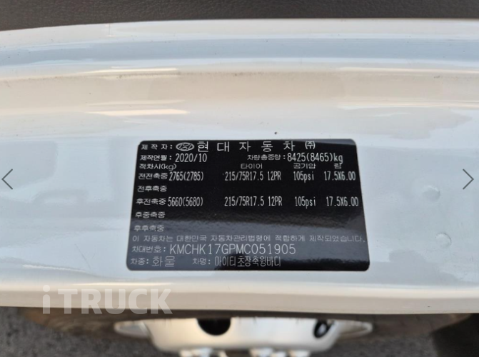 현대 마이티와이드 3.5톤 광폭 윙바디 슈퍼캡 12