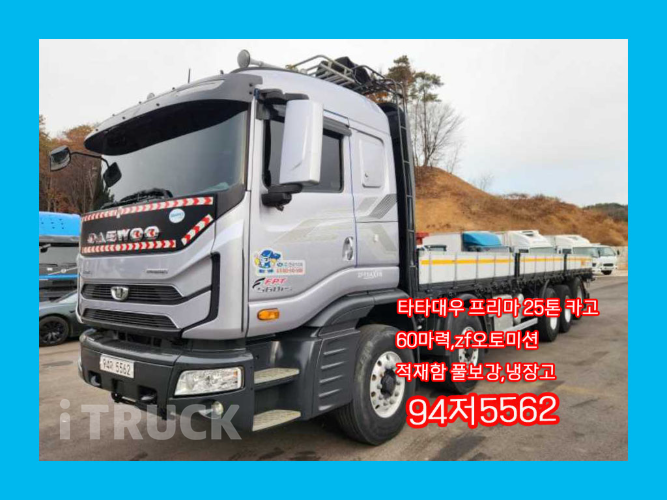 타타대우 프리마 560 후축 카고 25톤 오토