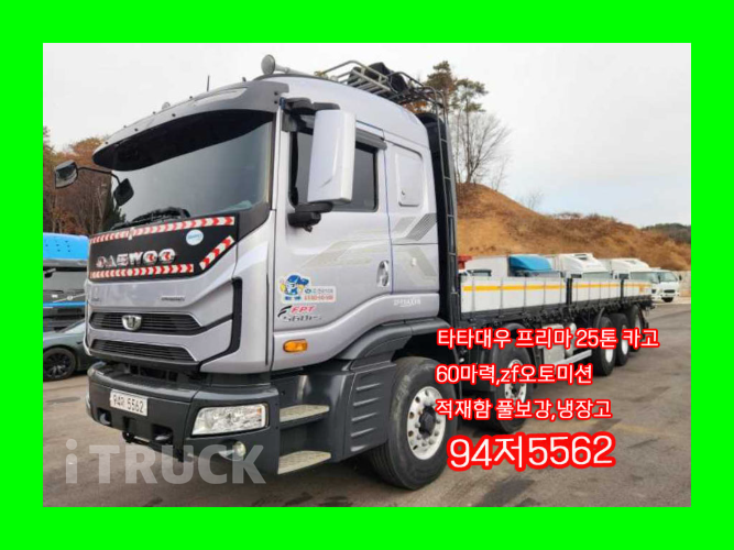 타타대우 프리마 560 후축 카고 25톤 오토 0
