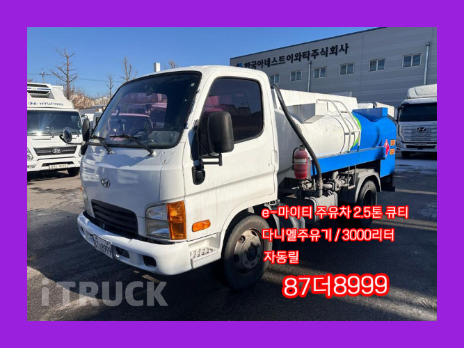 현대 탱크로리 이마이티 3,000L 수동 0