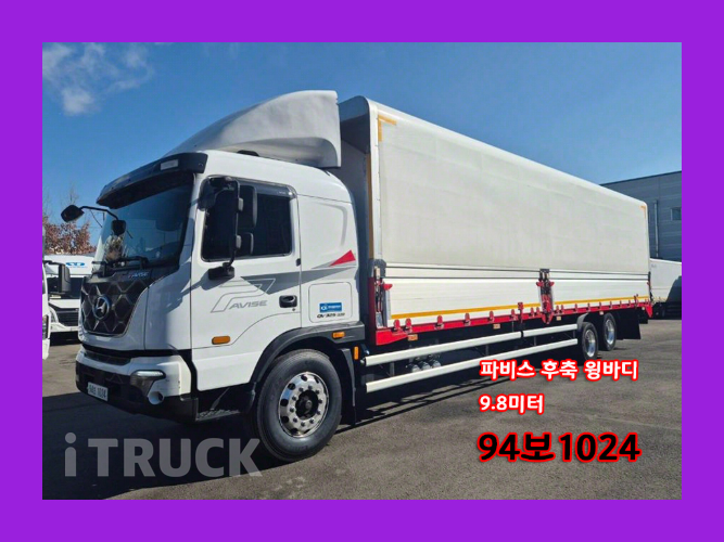 현대 파비스 325 후축 윙바디 8.5톤 수동