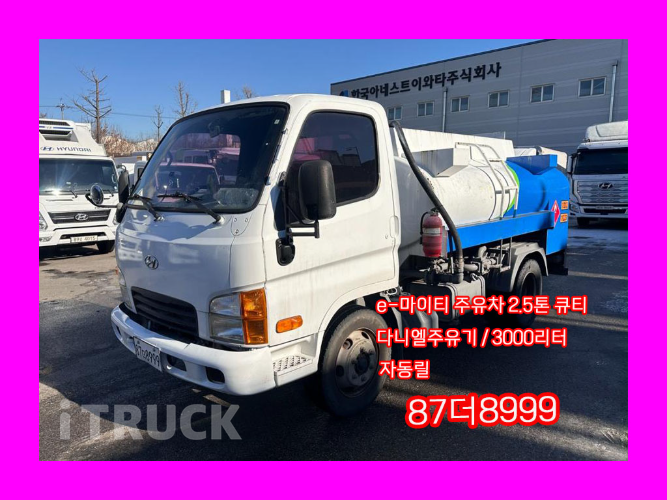 현대 탱크로리 이마이티 3,000L 수동 0