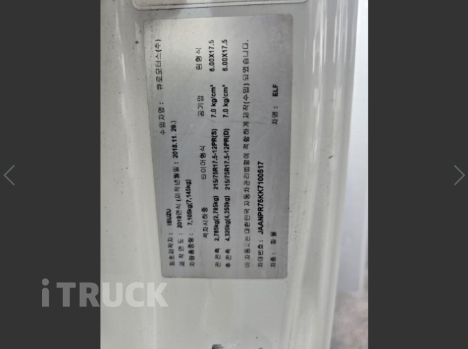 이스즈 엘프 3.5톤 냉동탑 10