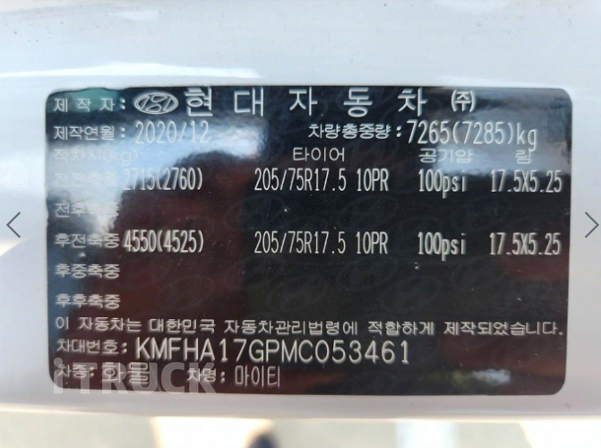 현대 올뉴마이티 3.5톤 익스하이탑 슈퍼캡 14