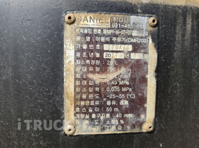 현대 탱크로리 올뉴마이티 5,000L 수동 11